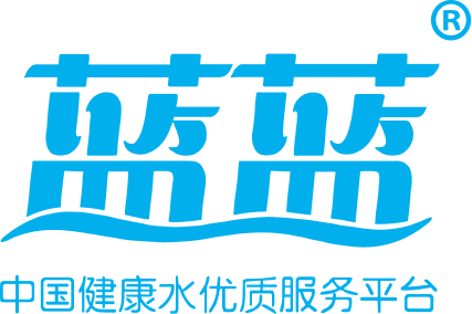 蓝蓝，中国健康水优质服务平台