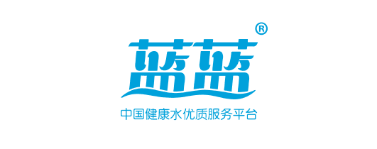 蓝蓝，中国健康水优质服务平台
