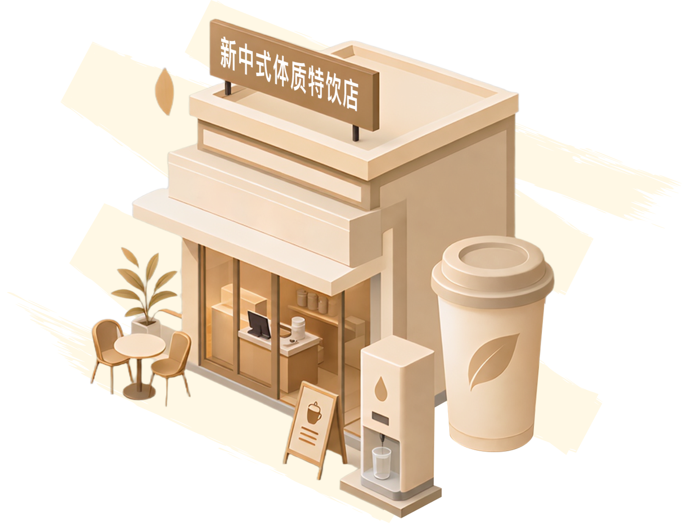 新中式体质特饮店、饮水机和茶杯组成的门店插画