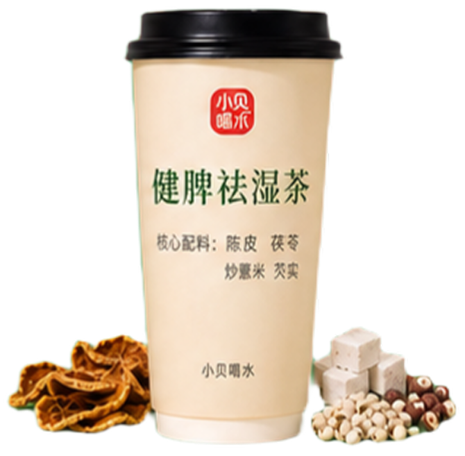 健脾祛湿茶，痰湿质专属特饮