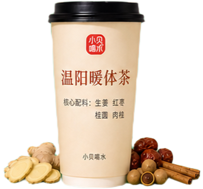 温阳暖体茶，阳虚质专属特饮